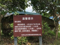 -山沟沟景区