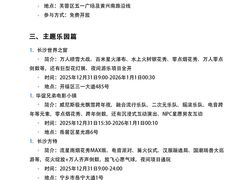 -黄兴南路步行商业街