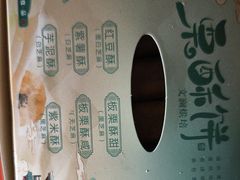 -栗酥饼(南长街店)