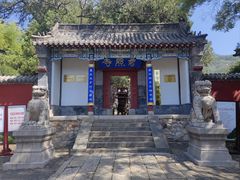 -泰山风景名胜区-普照寺