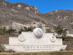 -天津盘山风景名胜区