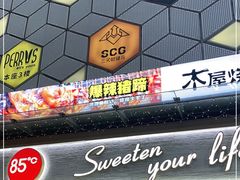 门面-85度C(广州石牌桥店)