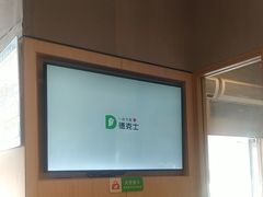 -德克士(崂山百货店)