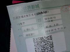 -大世界影城(无锡江南大悦城IMAX激光店)