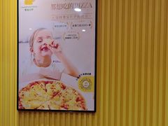 -尊宝比萨(万科金色城市店)