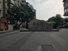 -成裕雪糕店(士多店)