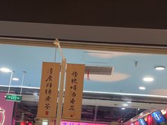 -佬肥猫(周浦万达店)