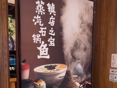 -云海肴云南菜·蒸汽石锅鱼(北京良乡华冠店)