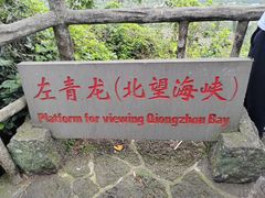 -海口火山口国家地质公园