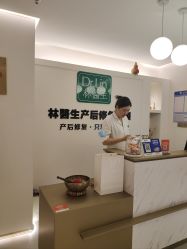 -Dr.林醫生产后修复·超级店(南京江宁同曦店)