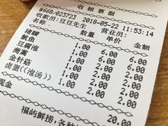 账单-福屿鲜捞小吃·捞化(福屿总店)