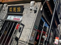 -吴裕泰茶庄(前门大街店)