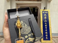 -九华山风景区