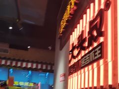 -大头叔烤鸡爪·朝鲜族烤串(天池路店)