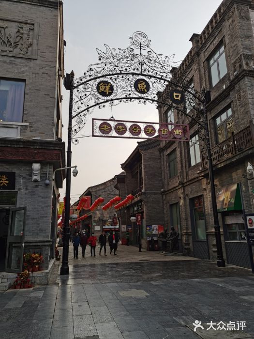 鲜鱼口老字号美食街图片