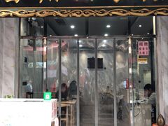 门面-白翔甜食店
