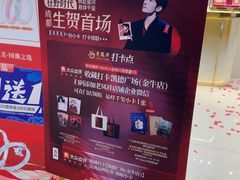 -凯德广场(金牛店)
