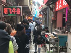 -胡仁根胡记炸炸炸