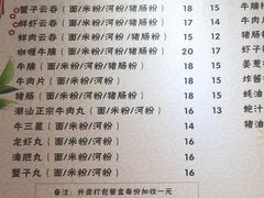 菜单-竹园竹升面(西关总店)