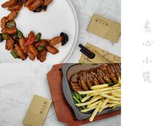 -素心小筑(后沙裕镇店)