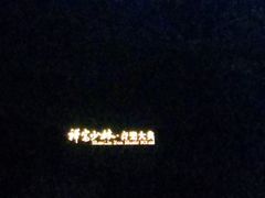 -禅宗少林·音乐大典