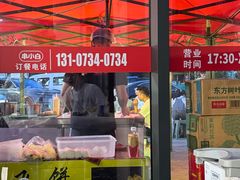 -串小白烧烤(金沙洲店)