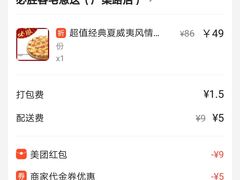 -必胜客(广渠路店)