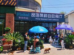 -蟹谢蒸鲜自助餐厅