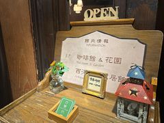 -古董花园(思南路42弄小区店)