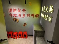 -楠火锅(广州总店)