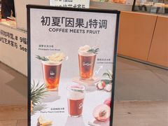 -Seesaw Coffee(上生新所店)