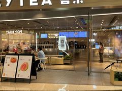 -喜茶(广州天汇igc店)