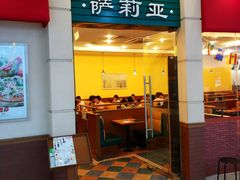 门面-萨莉亚意式餐厅(河东万达店)