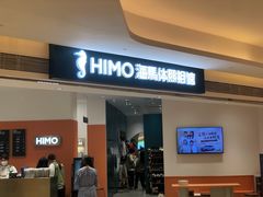 -海马体照相馆(万菱汇店)