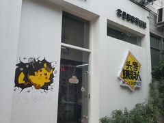 -瑞光创意工厂
