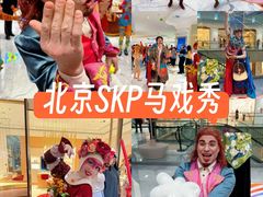 -北京SKP