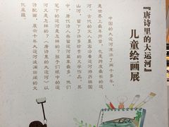 -中国京杭大运河博物馆