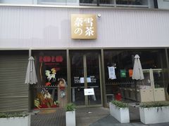 门面-奈雪的茶(时代天街店)