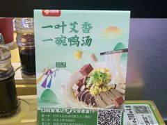 -回味鸭血粉丝汤(新城市广场店)