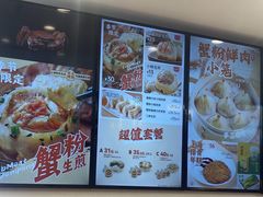 -小杨生煎(香港名都店)