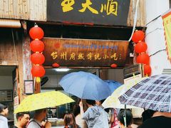 -王天顺海苔饼