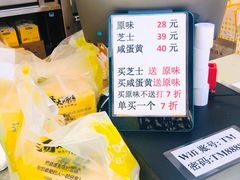 -汤姆大师傅鲜香牛肉饼(深圳保利文化广场店)
