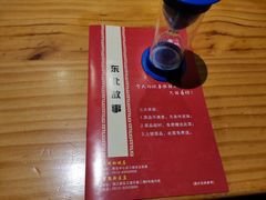 -东北故事私房菜(江南印象店)