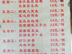 菜单-碧海渔村(黄埔东路店)