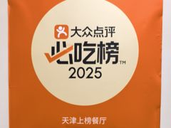 -津门张记包子铺(华昌道店)