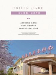 -童谣里医疗级月子中心(独栋湖景店)