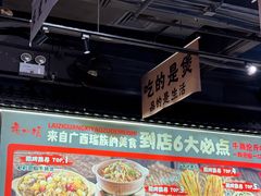 -夜椒瑶·广西大排档(八卦岭店)