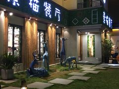 -外婆船宴餐厅·外婆喊你回家吃饭
