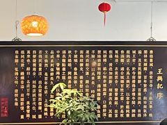 -王興記(中山路店)