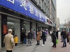门面-宫廷糕点铺(建设路店)